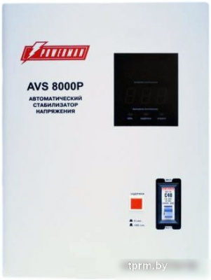 Стабилизатор напряжения Powerman AVS 8000 P 