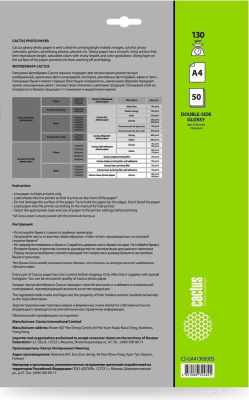 CACTUS Глянцевая двухстороняя A4 130 г/м2 50 листов CS-GA413050DS 