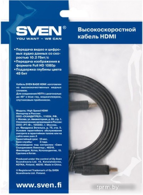 Кабель SVEN HDMI High Speed Ethernet Flat (1.8 м) 