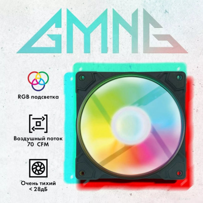 Вентилятор для корпуса GMNG GG-CF120FRGB1-PWMBK 