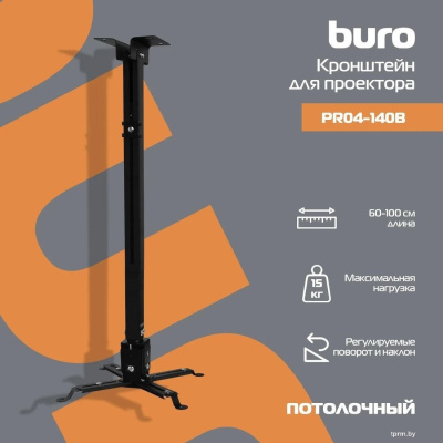 Buro PR04-100B (черный) 