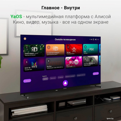Телевизор Digma DM-LED50UBB33 