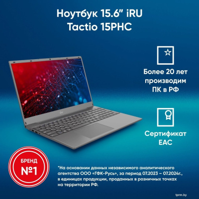 iRU Tactio 15PHC 2046012 
