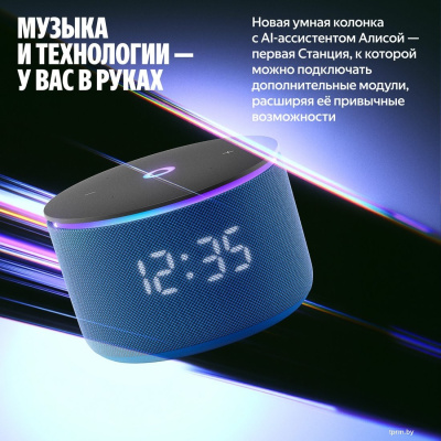 Умная колонка Яндекс Станция Мини 3 Про (синий) 