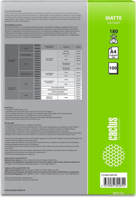 CACTUS Матовая A4 180 г/м2 100 листов CS-MA4180100 