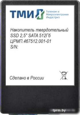 SSD ТМИ ЦРМП.467512.001-01 512GB 