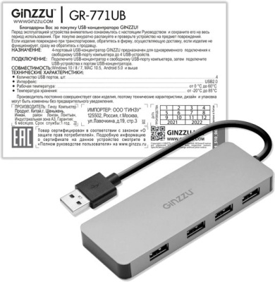 Ginzzu GR-771UB 