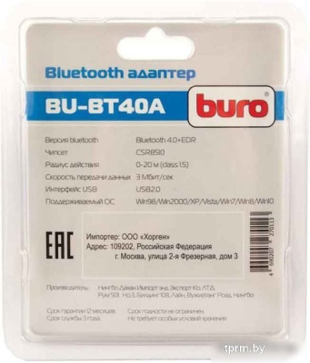 Беспроводной адаптер Buro BU-BT40A 