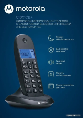 Радиотелефон Motorola C1001CB+ (черный) 
