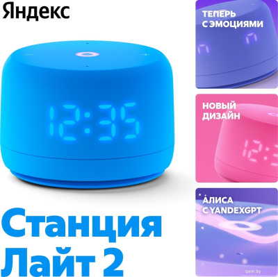 Умная колонка Яндекс Станция Лайт 2 (синий) 