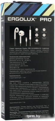 Наушники Ergolux ELX-WHP04-C01 