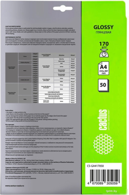 CACTUS Глянцевая A4 170 г/м2 50 листов CS-GA417050 