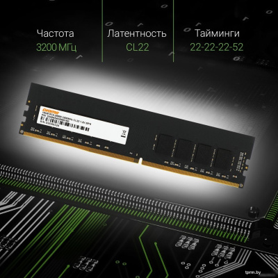 Оперативная память Digma 16ГБ DDR4 3200 МГц DGMAD43200016D 