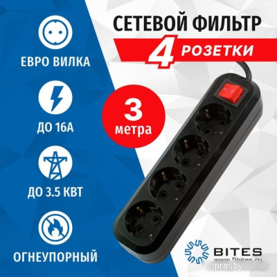 Сетевой фильтр 5bites SP4B-330 