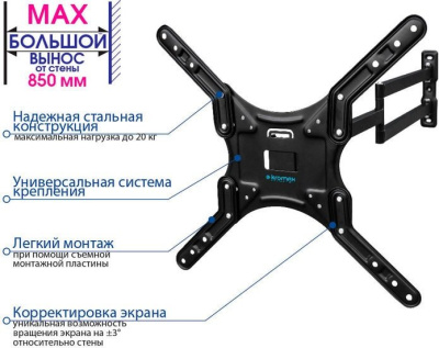 Кронштейн Kromax DIX-25 (черный) 