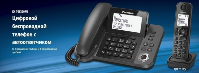Радиотелефон Panasonic KX-TGF320UCM 