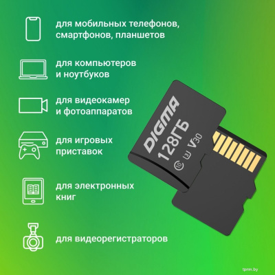 Карта памяти Digma MicroSDXC Class 10 Card30 DGFCA128A03 