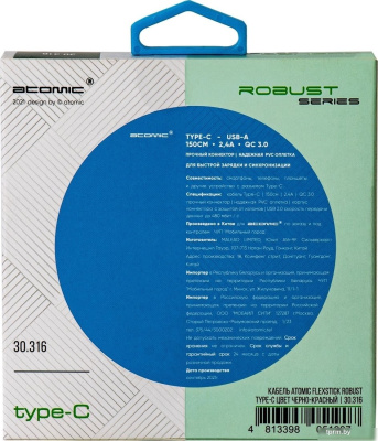 Atomic Flexstick Robust 30.316 USB Type-A - USB Type-C (1.5 м, черный/красный) 