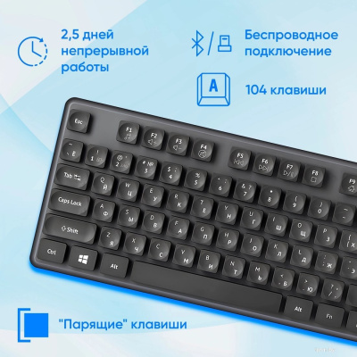 Офисный набор Oklick S265W (черный) 