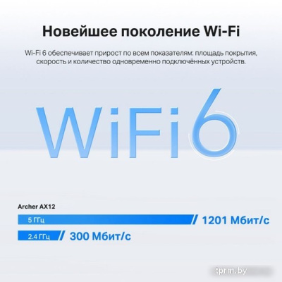 Wi-Fi роутер TP-Link Archer AX12 