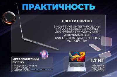 Ноутбук Horizont H-Book 15 IPK1 T54E4WG 