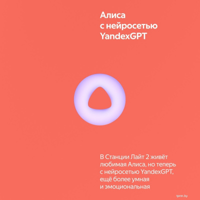 Яндекс Станция Лайт 2 (коралловый) 