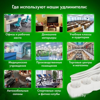 Сетевой фильтр Sonnen U-135GS 511435 (3 розетки, 5м) 
