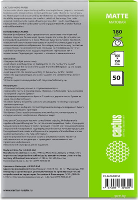 CACTUS Матовая A6 10x15 180 г/м2 50 листов CS-MA618050 
