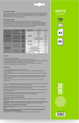 CACTUS Матовая A3 150г/м2 50 л CS-MA315050 