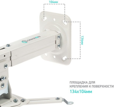 Кронштейн Onkron K3A (белый) 