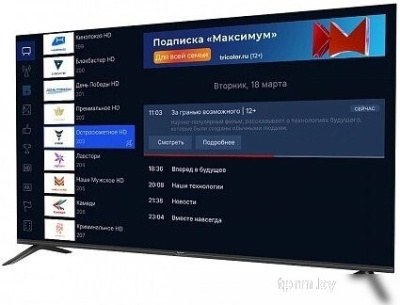 Телевизор Триколор H55UC2 