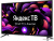 Телевизор BBK 40LEX-7257/FTS2C 