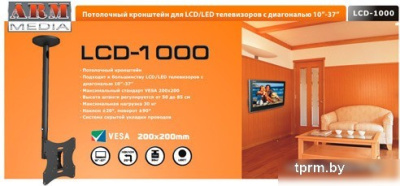 Arm Media LCD-1000 (белый) 