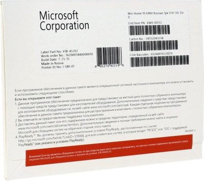 Операционная система Microsoft Windows 10 Home 64-bit (1 ПК, Русская версия) 