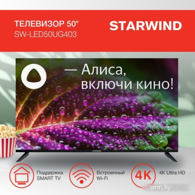 Телевизор StarWind SW-LED50UG403 